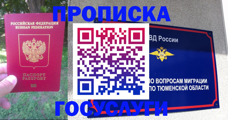 прописка для кредита в Кыштыме