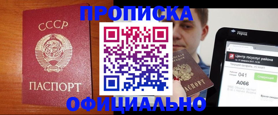 временная регистрация гарантия в Кыштыме