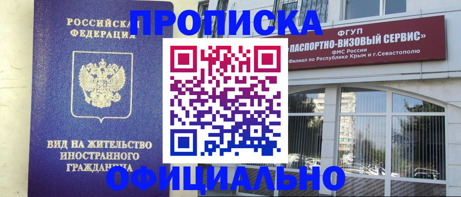 временная регистрация недорого в Кыштыме