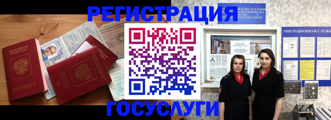 временная регистрация адрес в Кыштыме